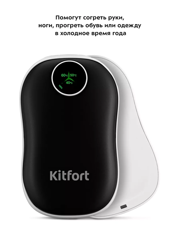 Портативные грелки КТ-2717 (2 в 1) - 3 Вт