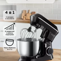 Планетарный миксер кухонный с чашей КТ-4405 - 1900 Вт