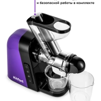 Соковыжималка шнековая электрическая КТ-1132 - 200 Вт