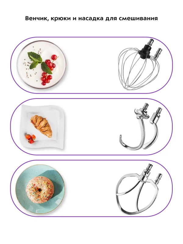 Планетарный миксер кухонный КТ-4404 (3 в 1) - 1900 Вт