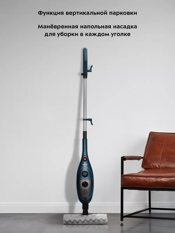 Паровая швабра и пароочиститель KT-3926 (2 в 1) - 1300 Вт