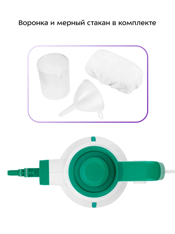 Пароочиститель для дома ручной КТ-9265 - 900-1050 Вт