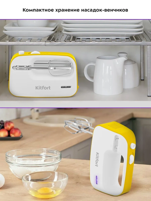 Миксер ручной беспроводной КТ-3418 - 50 Вт