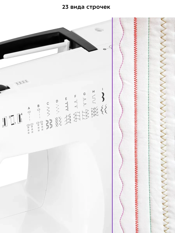 Швейная машина электрическая бытовая КТ-6057 - 70 Вт Швейная машина электрическая бытовая КТ-6057 - 70 Вт