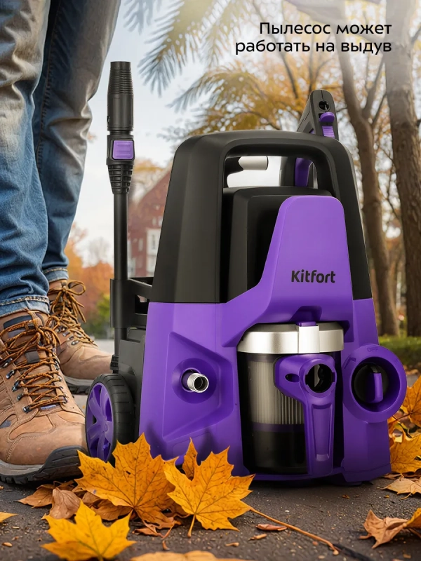 Мойка высокого давления Мойка высокого давления "2 в 1" КТ-9235 - 1600 Вт