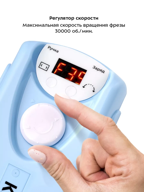 Аппарат для маникюра и педикюра КТ-3157 - 20 Вт