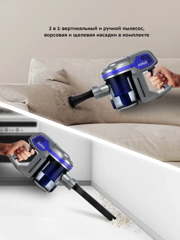 Беспроводной пылесос для дома КТ-5103 - 120 Вт Беспроводной пылесос для дома КТ-5103 - 120 Вт