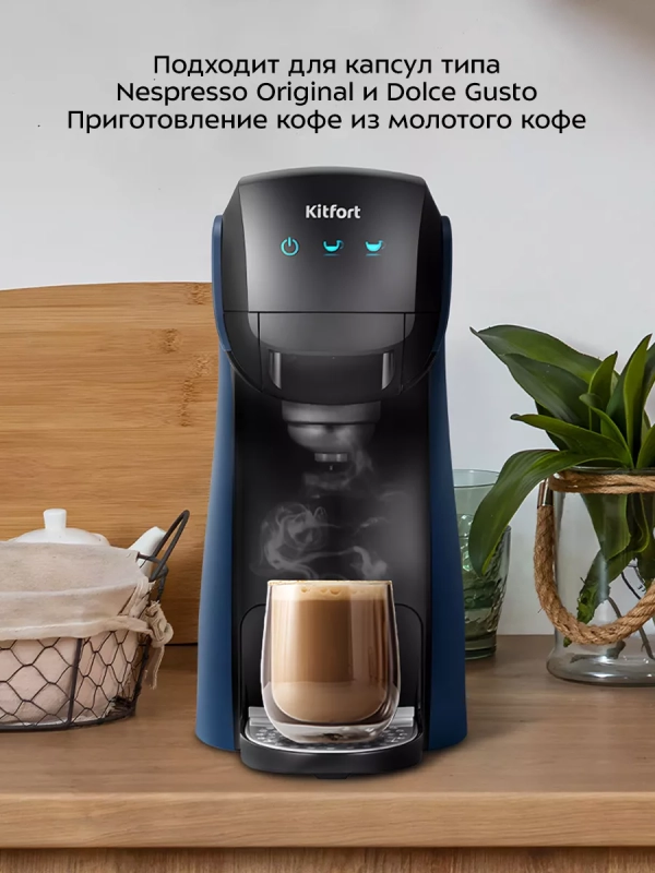 Кофеварка электрическая капсульно-рожковая КТ-7462 (3 в 1) Кофеварка электрическая капсульно-рожковая КТ-7462 (3 в 1)