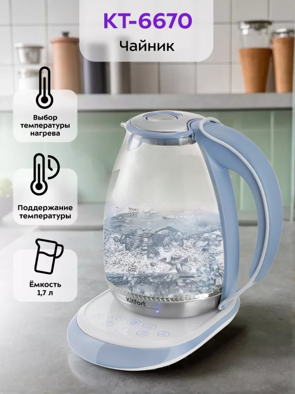 Чайник электрический стеклянный с подсветкой КТ-6670 - 1.7 л Чайник электрический стеклянный с подсветкой КТ-6670 - 1.7 л