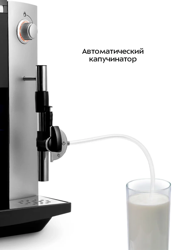 Автоматическая кофемашина с капучинатором КТ-7320 - 1400 Вт