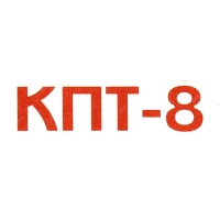 КПТ-8