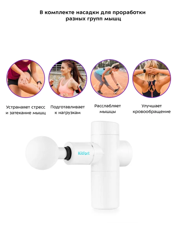 Перкуссионный массажер для ног спины шеи КТ-2926 - 25 Вт