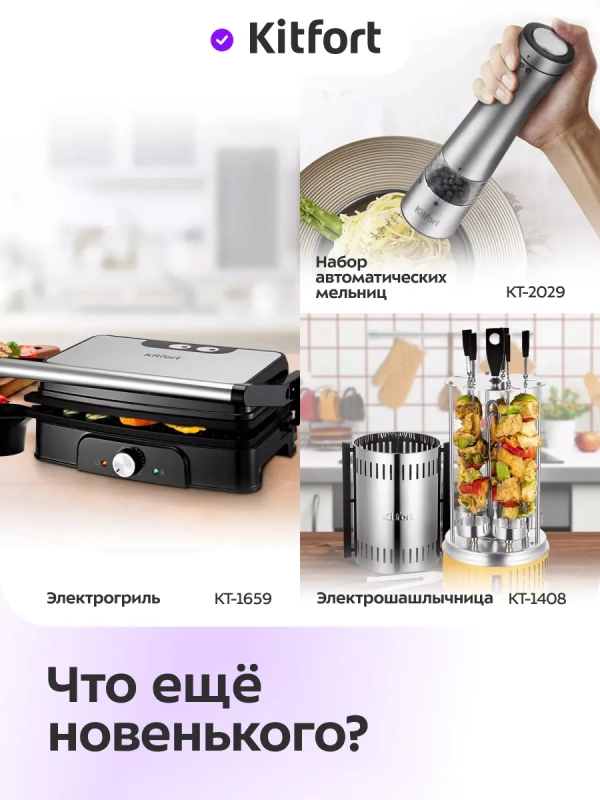 Аэрогриль электрический для дома КТ-2258 - 4 л. - 1400 Вт