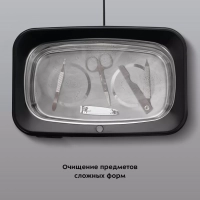 Ультразвуковая мойка для украшений КТ-6291 - 70 Вт