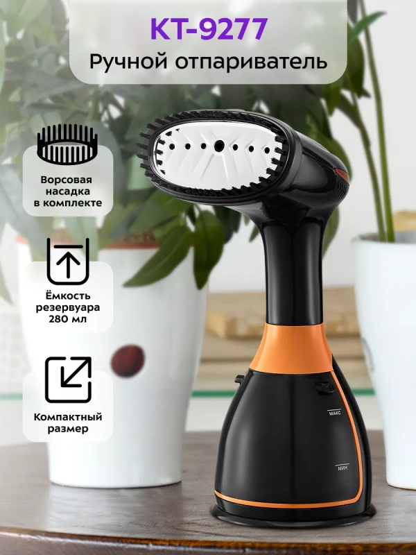 Отпариватель ручной для одежды КТ-9277 - 1500 Вт Отпариватель ручной для одежды КТ-9277 - 1500 Вт