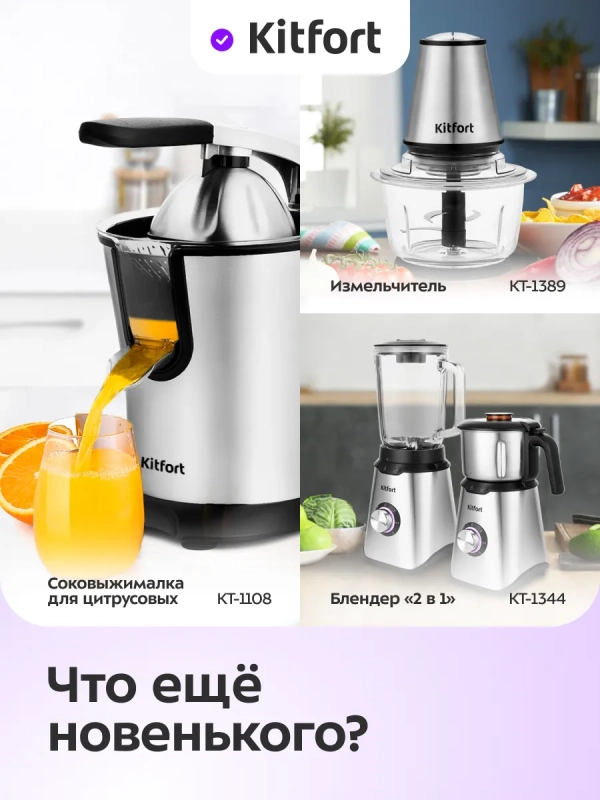 Соковыжималка "4 в 1" измельчитель кофемолка блендер КТ-1153