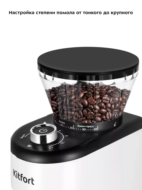 Кофемолка электрическая для кофе КТ-7205 - 200 Вт