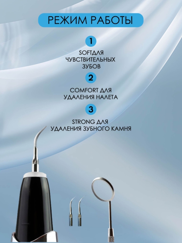 Ультразвуковой скалер для чистки зубов Tooth Cleaner