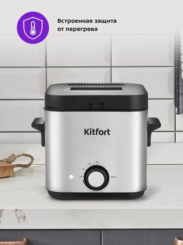 Фритюрница электрическая КТ-4075 - 800-900 Вт