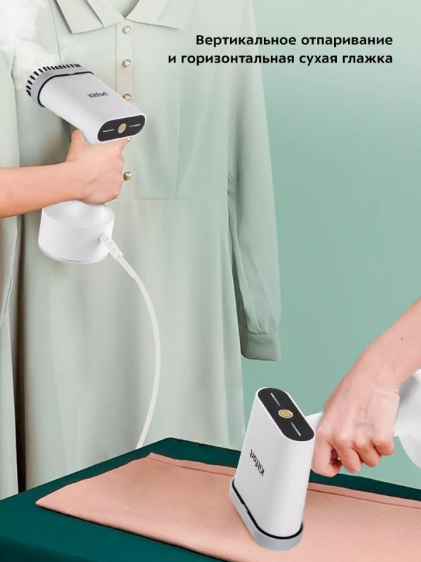Отпариватель ручной для одежды КТ-9152 - 1500 Вт