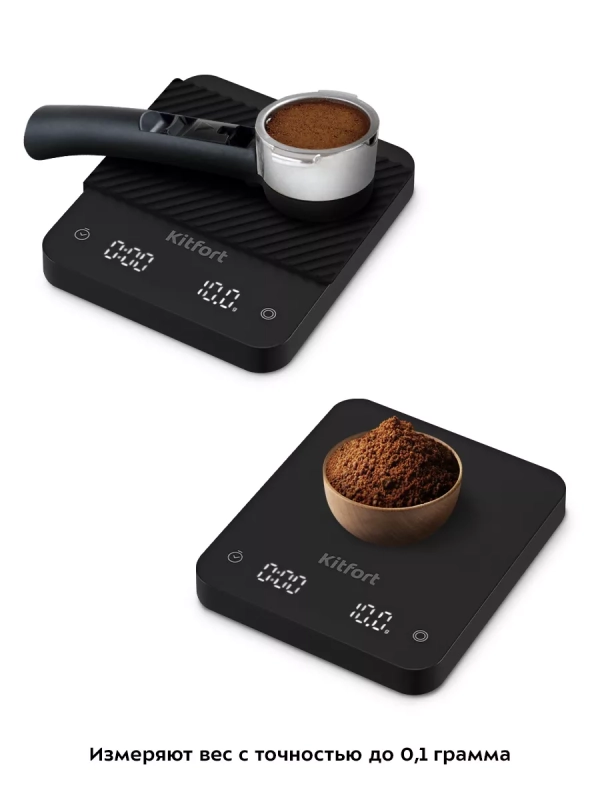 Весы кухонные электронные для кофе КТ-843 - 5 Вт