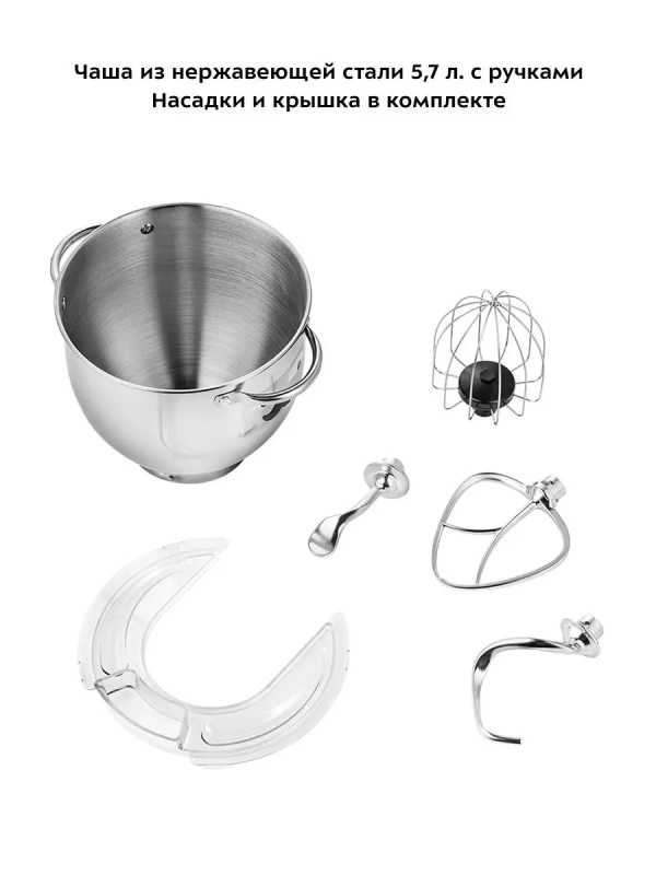 Планетарный миксер с чашей КТ-3416 - 1400 Вт - 5.7 л Планетарный миксер с чашей КТ-3416 - 1400 Вт - 5.7 л