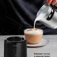 Капучинатор электрический КТ-793 - 4 режима - 500 Вт Капучинатор электрический КТ-793 - 4 режима - 500 Вт