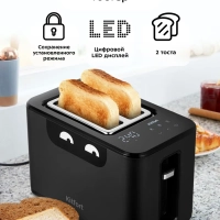 Тостер для хлеба с поддоном КТ-4083 - 900 Вт