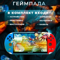 Игровая приставка PSP Х12 plus Игровая приставка PSP Х12 plus