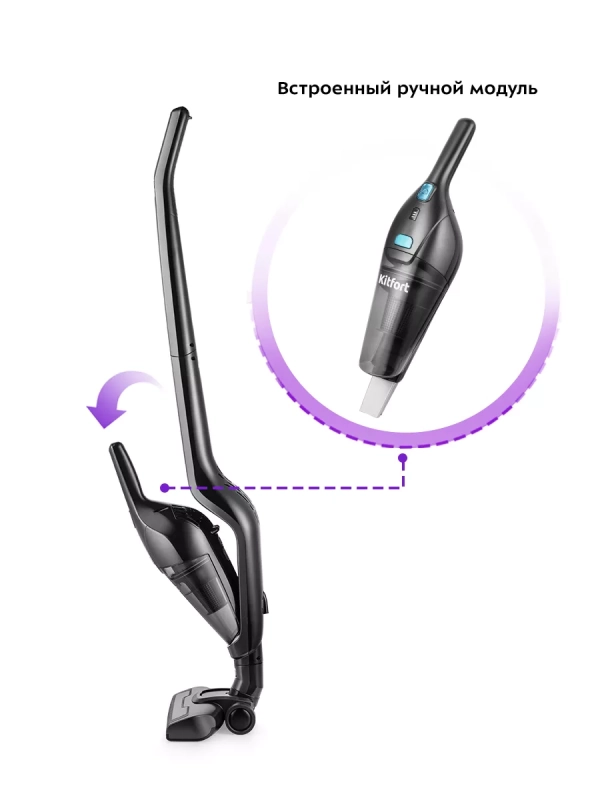 Пылесос вертикальный беспроводной КТ-5161 (2 в 1) 120 Вт