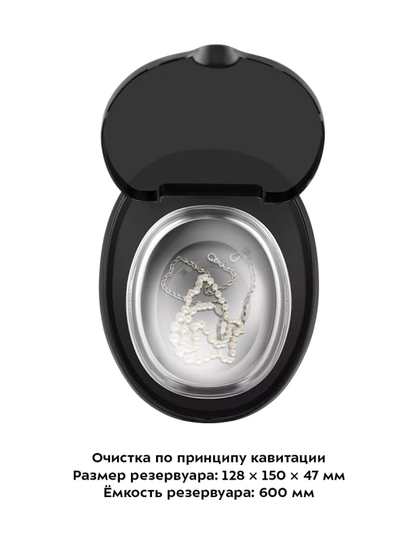 Ультразвуковая мойка для маникюра для часов КТ-6307 - 50 Вт