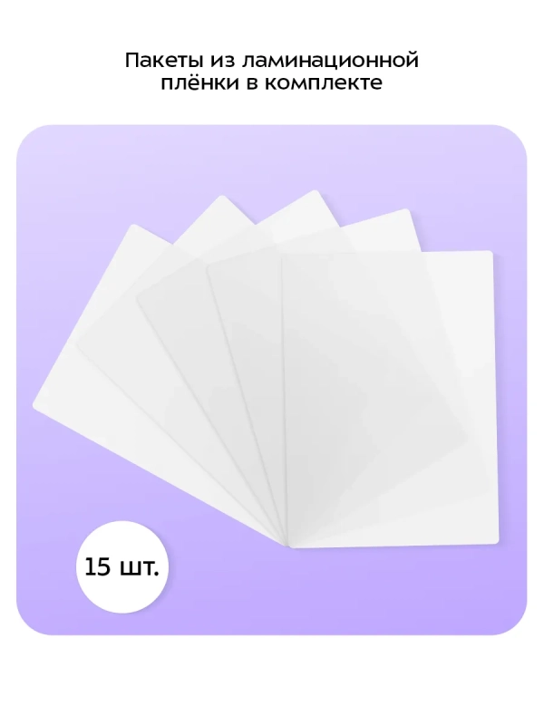 Ламинатор для бумаги КТ-6502 А4, А5, А6 с пакетами - 600 Вт Ламинатор для бумаги КТ-6502 А4, А5, А6 с пакетами - 600 Вт