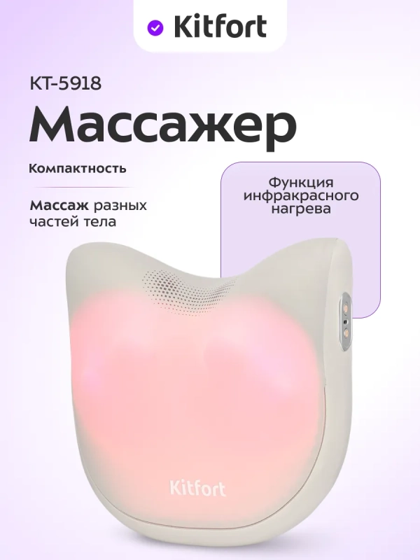 Массажер для спины и шеи электрический КТ-5918 - 24 Вт Массажер для спины и шеи электрический КТ-5918 - 24 Вт