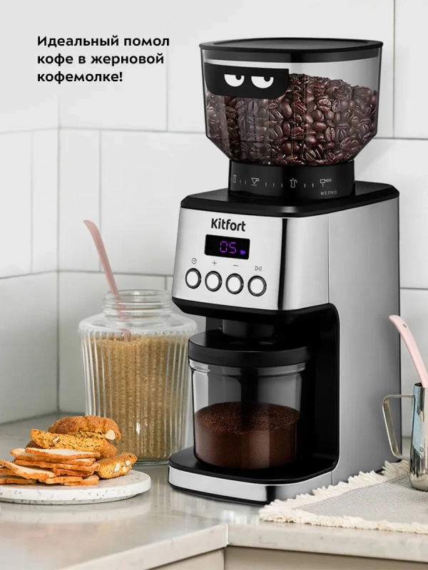 Кофемолка электрическая жерновая КТ-790 - 180 Вт