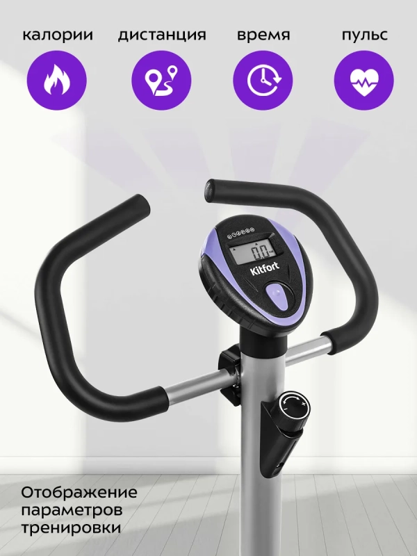 Велотренажер для ног для дома КТ-6443