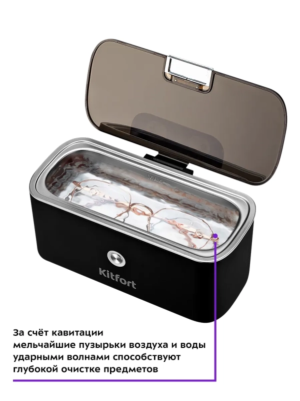 Ультразвуковая мойка КТ-2069 - 30 Вт