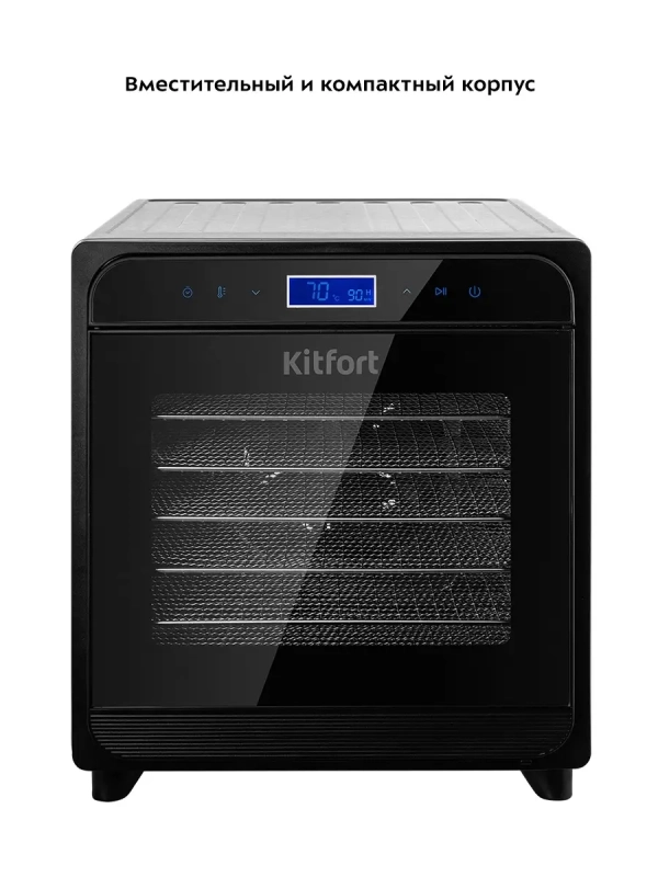 Сушилка для овощей и фруктов КТ-1934 - 700 Вт