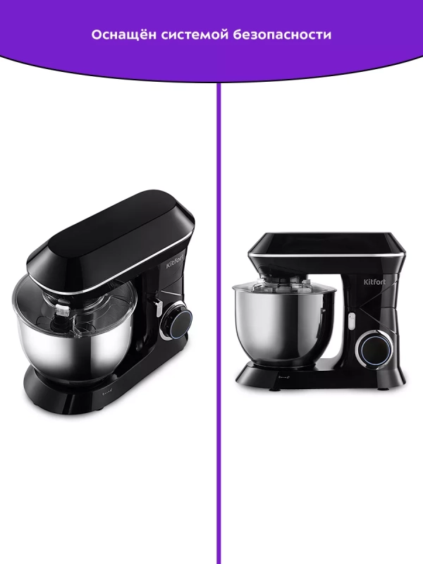 Планетарный миксер кухонный с чашей КТ-4405 - 1900 Вт