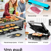 Сувид погружной су-вид КТ-6416 - 1200 Вт