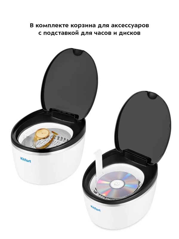 Ультразвуковая мойка для маникюра для часов КТ-6307 - 50 Вт