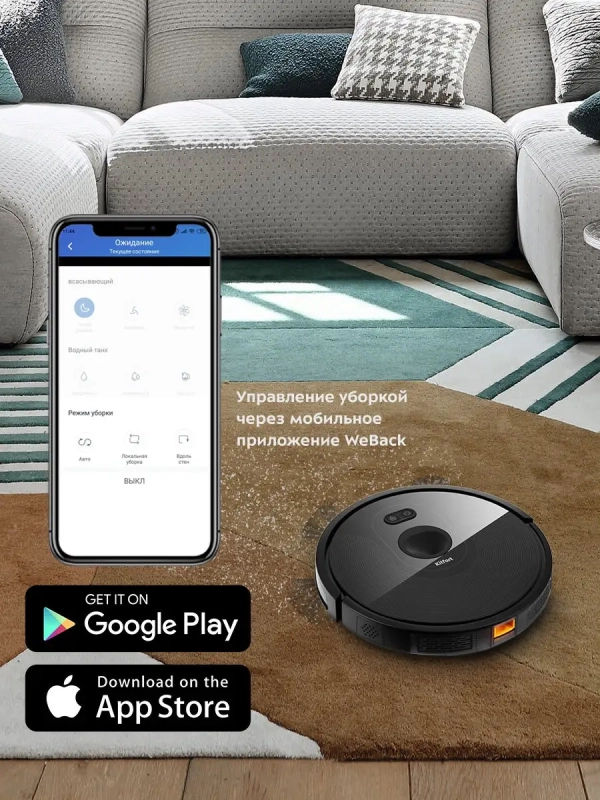 Робот-пылесос с камерой КТ-589 - 25 Вт Робот-пылесос с камерой КТ-589 - 25 Вт