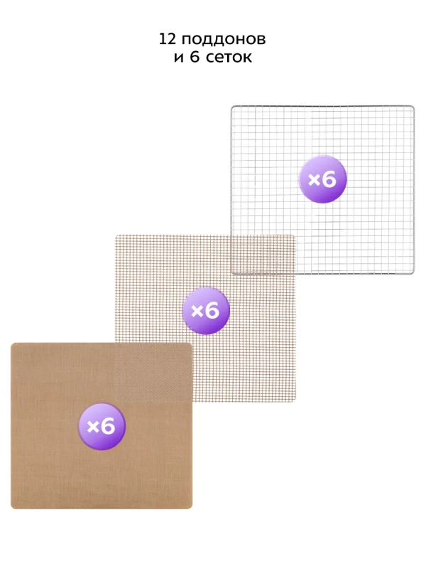 Сушилка электрическая для овощей и фруктов КТ-4941 - 700 Вт Сушилка электрическая для овощей и фруктов КТ-4941 - 700 Вт