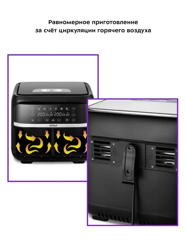 Аэрогриль электрический КТ-2248 - 7.6 л - 2850 Вт