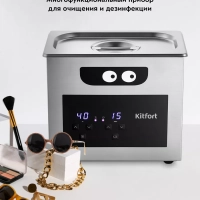 Ультразвуковая мойка для маникюра КТ-6293 - 230 Вт