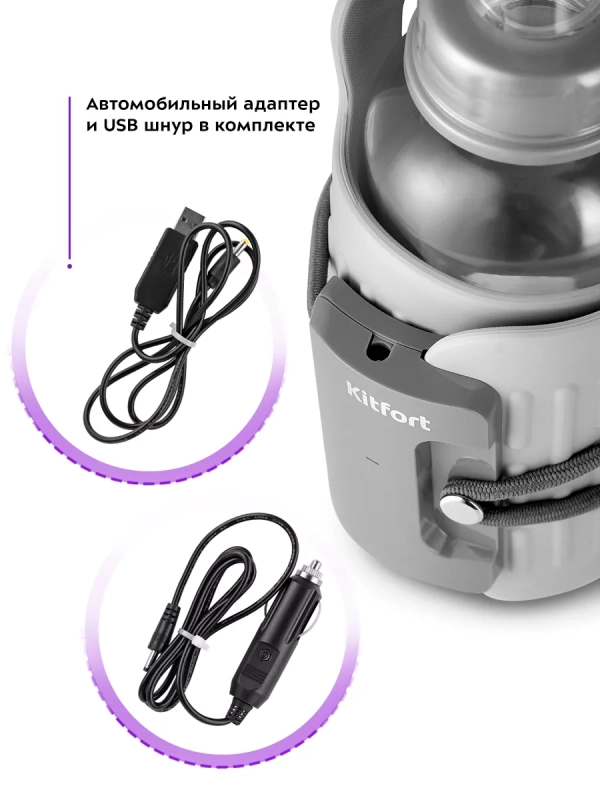 Подогреватель для бутылочек портативный КТ-2324 -15 Вт