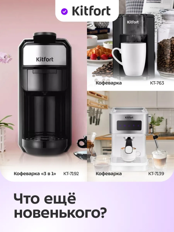 Автоматическая кофемашина с капучинатором КТ-7318 - 1400 Вт Автоматическая кофемашина с капучинатором КТ-7318 - 1400 Вт