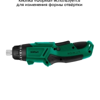 Аккумуляторная отвертка электрическая КТ-4063 - 18 Вт