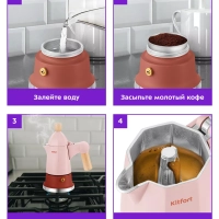 Кофеварка гейзерная для газовой плиты КТ-7152 - 70 мл