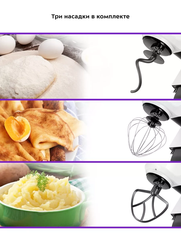 Цельнометаллический планетарный миксер с чашей КТ-3442 Цельнометаллический планетарный миксер с чашей КТ-3442