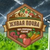 Почвогрунт Цитрус 5 л